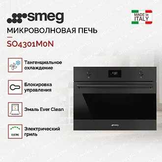 Встраиваемая микроволновая печь Smeg SO4301M0N 2