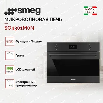 Встраиваемая микроволновая печь Smeg SO4301M0N 3