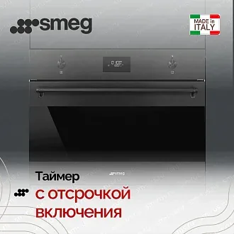 Встраиваемая микроволновая печь Smeg SO4301M0N 4