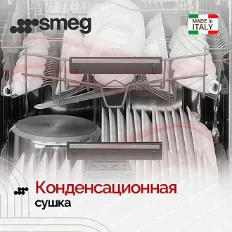 Встраиваемая посудомоечная машина Smeg ST211DS 5