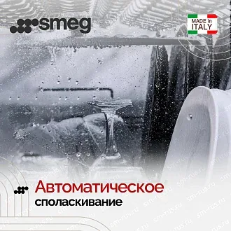 Встраиваемая посудомоечная машина Smeg ST211DS 7