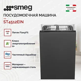 Встраиваемая посудомоечная машина Smeg ST4512EIN 2
