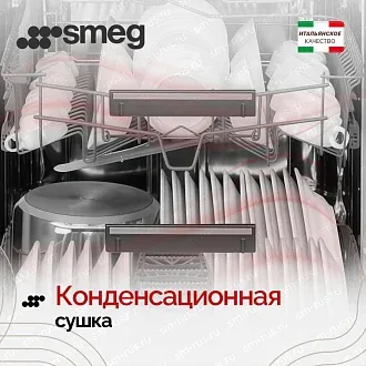 Встраиваемая посудомоечная машина Smeg ST4512EIN 7
