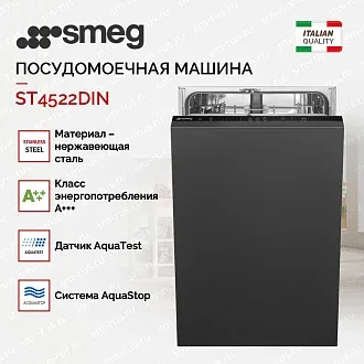Встраиваемая посудомоечная машина Smeg ST4522DIN 2