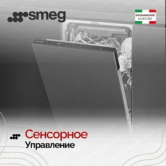 Встраиваемая посудомоечная машина Smeg ST4523DIN 5