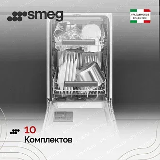 Встраиваемая посудомоечная машина Smeg ST4523DIN 6