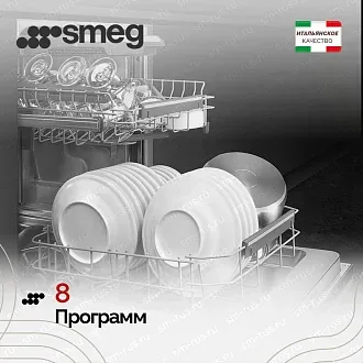 Встраиваемая посудомоечная машина Smeg ST4523DIN 7