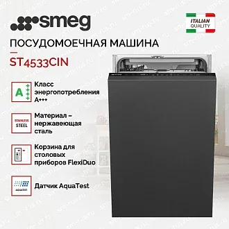 Встраиваемая посудомоечная машина Smeg ST4533CIN 2