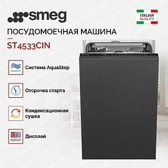 Встраиваемая посудомоечная машина Smeg ST4533CIN 3