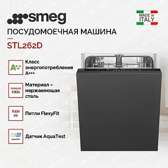 Встраиваемая посудомоечная машина Smeg STL262D 2
