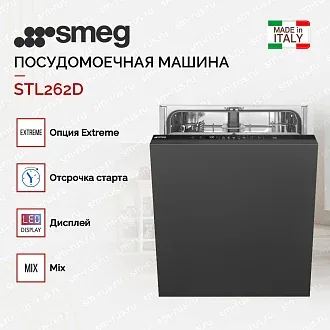 Встраиваемая посудомоечная машина Smeg STL262D 4