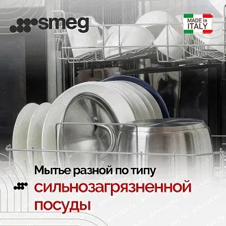 Встраиваемая посудомоечная машина Smeg STL262D 6