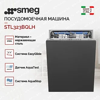 Встраиваемая посудомоечная машина Smeg STL323BQLH 2