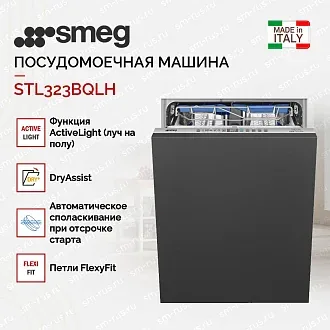 Встраиваемая посудомоечная машина Smeg STL323BQLH 3