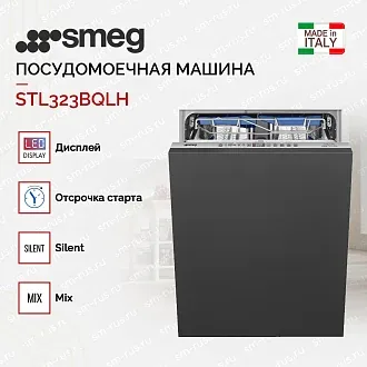 Встраиваемая посудомоечная машина Smeg STL323BQLH 4