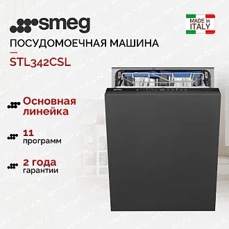 Встраиваемая посудомоечная машина Smeg STL342CSL