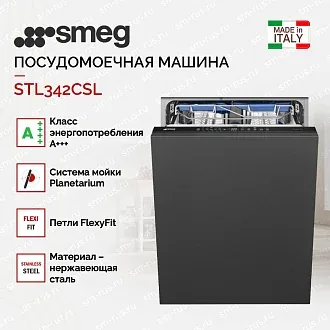 Встраиваемая посудомоечная машина Smeg STL342CSL 2