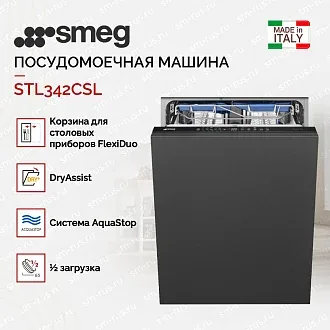 Встраиваемая посудомоечная машина Smeg STL342CSL 3