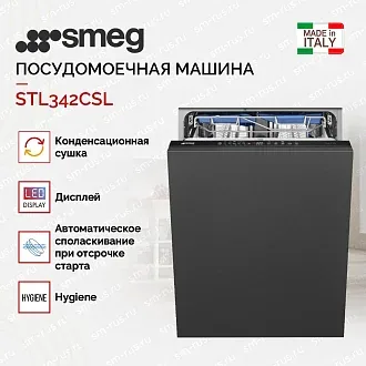 Встраиваемая посудомоечная машина Smeg STL342CSL 4