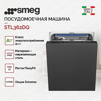 Встраиваемая посудомоечная машина Smeg STL362DQ 2