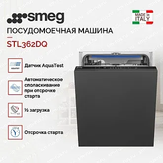 Встраиваемая посудомоечная машина Smeg STL362DQ 3