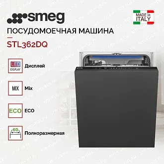 Встраиваемая посудомоечная машина Smeg STL362DQ 4