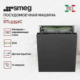 Встраиваемая посудомоечная машина Smeg STL5352C 3