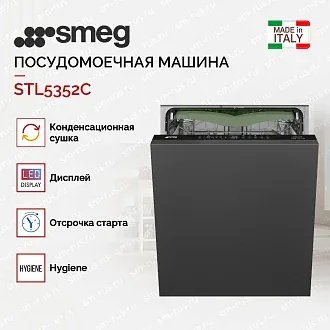 Встраиваемая посудомоечная машина Smeg STL5352C 4