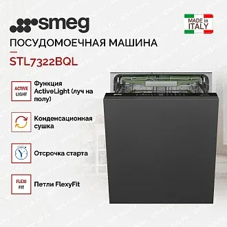 Встраиваемая посудомоечная машина Smeg STL7322BQL 2