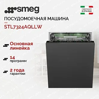 Встраиваемая посудомоечная машина Smeg STL7324AQLLW