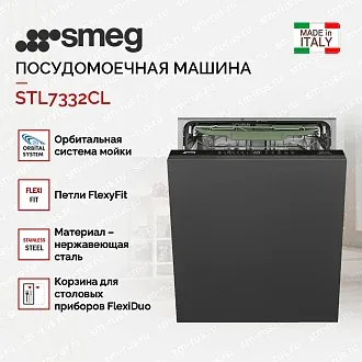 Встраиваемая посудомоечная машина Smeg STL7332CL 2