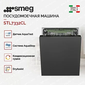 Встраиваемая посудомоечная машина Smeg STL7332CL 3