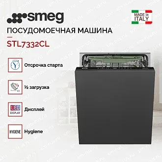 Встраиваемая посудомоечная машина Smeg STL7332CL 4