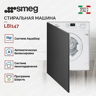 Встраиваемая стиральная машина Smeg LBI147 3