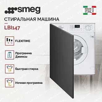 Встраиваемая стиральная машина Smeg LBI147 4
