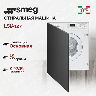 Встраиваемая стирально-сушильная машина Smeg LSIA127