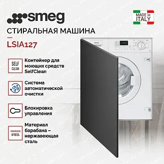 Встраиваемая стирально-сушильная машина Smeg LSIA127 2