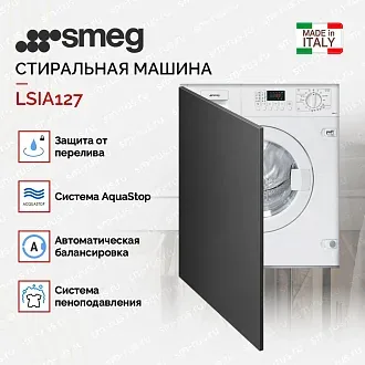 Встраиваемая стирально-сушильная машина Smeg LSIA127 3