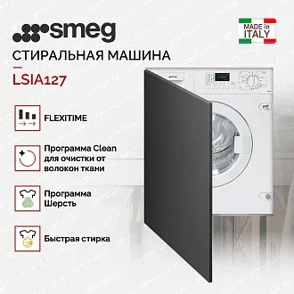 Встраиваемая стирально-сушильная машина Smeg LSIA127 4