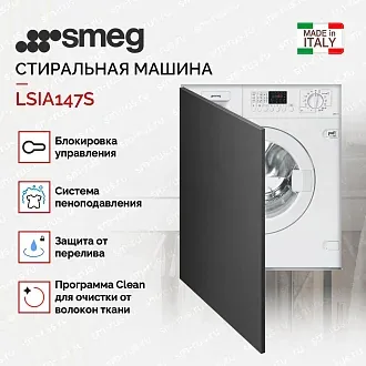 Встраиваемая стирально-сушильная машина Smeg LSIA147S 3