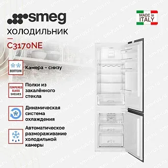 Встраиваемый холодильник Smeg C3170NE 3