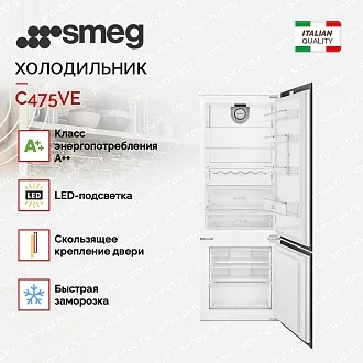Встраиваемый холодильник Smeg C475VE 2