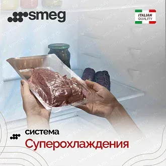 Встраиваемый холодильник Smeg C475VE 8