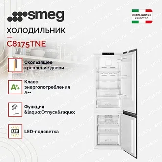 Встраиваемый холодильник Smeg C8175TNE 2