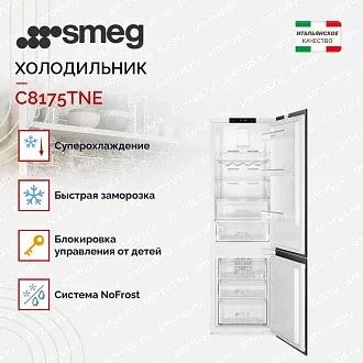 Встраиваемый холодильник Smeg C8175TNE 3