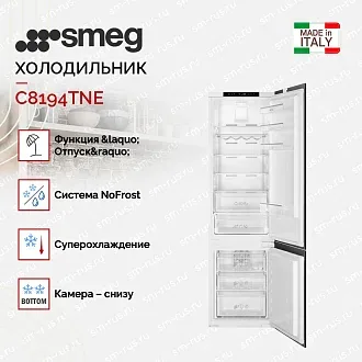 Встраиваемый холодильник Smeg C8194TNE 3