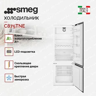 Встраиваемый холодильник Smeg C875TNE 2