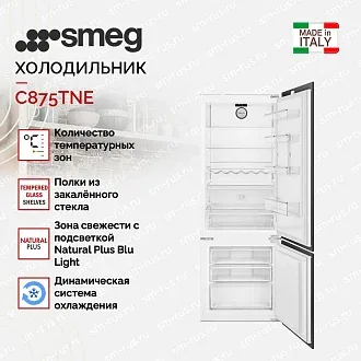 Встраиваемый холодильник Smeg C875TNE 4