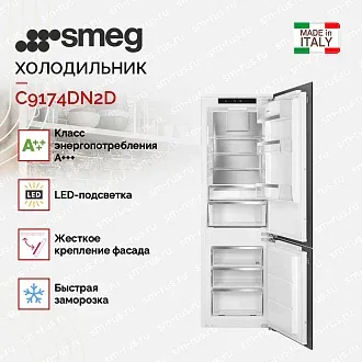 Встраиваемый холодильник Smeg C9174DN2D 2