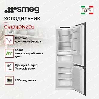 Встраиваемый холодильник Smeg C9174DN2D1 2